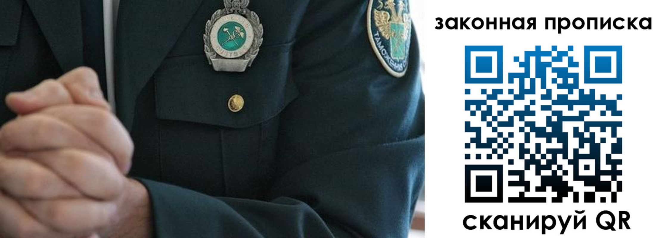 где прописаться в Усолье-Сибирском