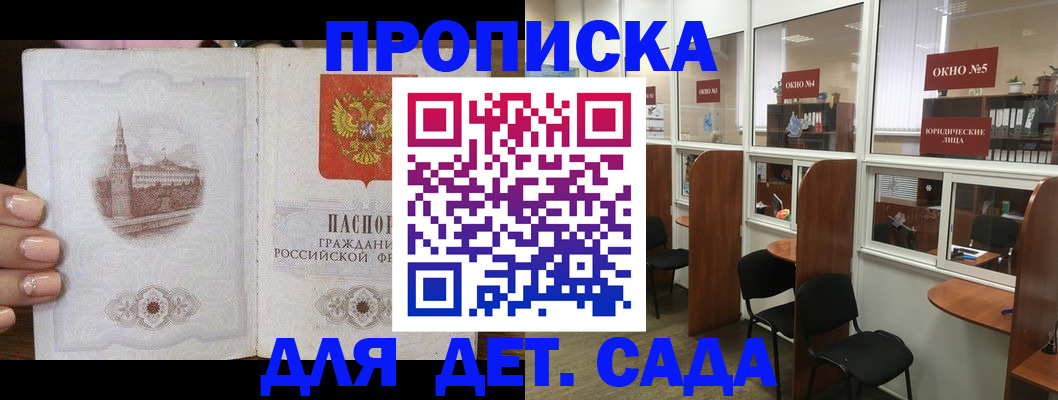 прописка поиск в Усолье-Сибирском