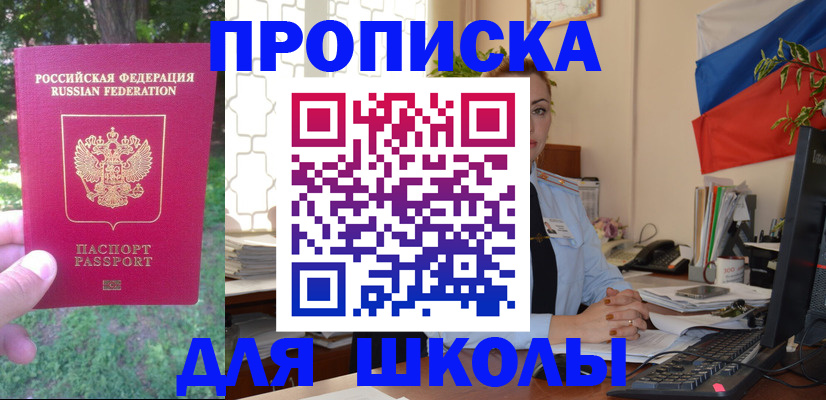 прописка паспорт в Усолье-Сибирском