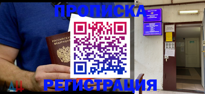 прописка поиск в Усолье-Сибирском