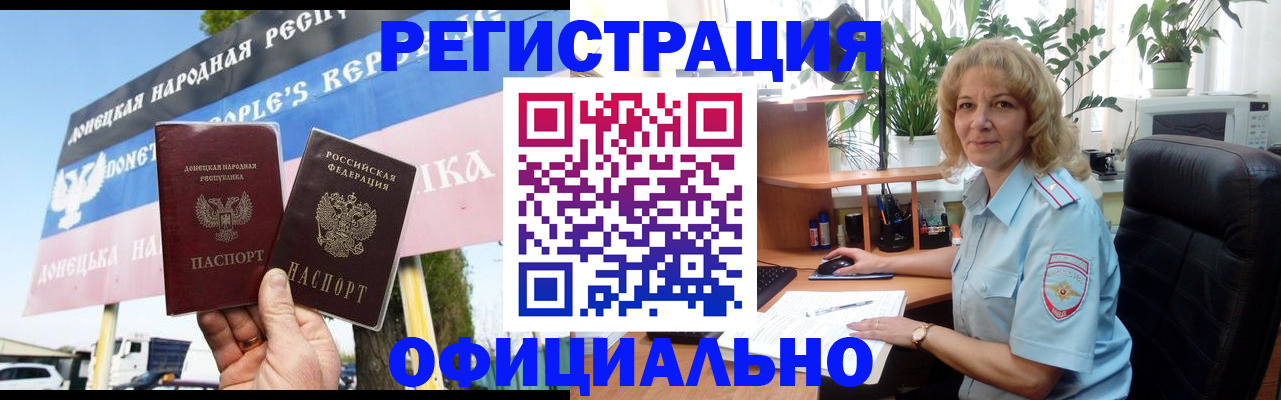 прописка в квартире в Усолье-Сибирском