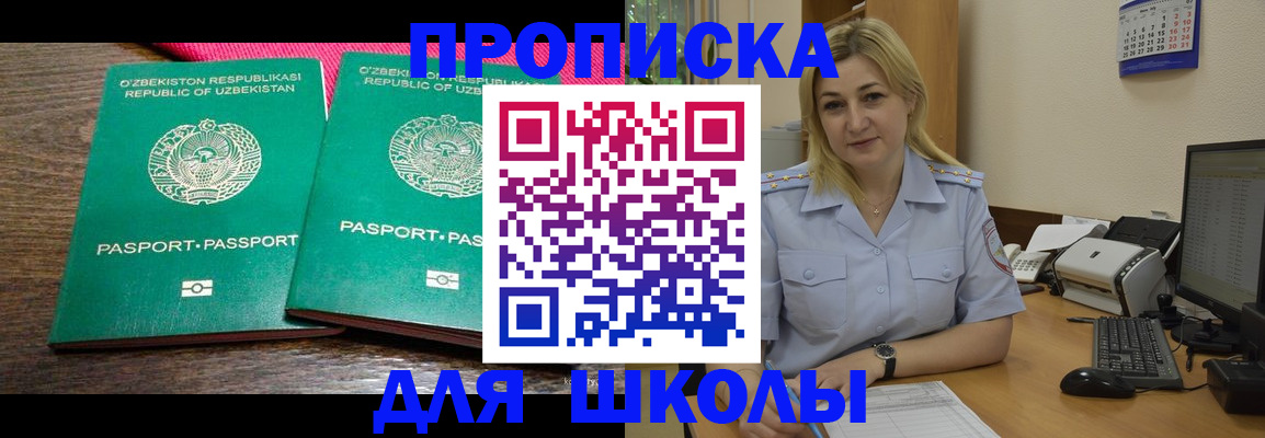 временная регистрация адрес в Усолье-Сибирском